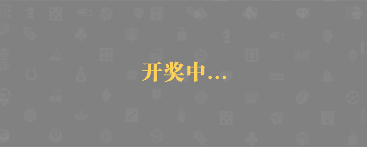 加拿大PC预测,专注加拿大28走势预测,PC实时预测,加拿大28智能分析数据网站